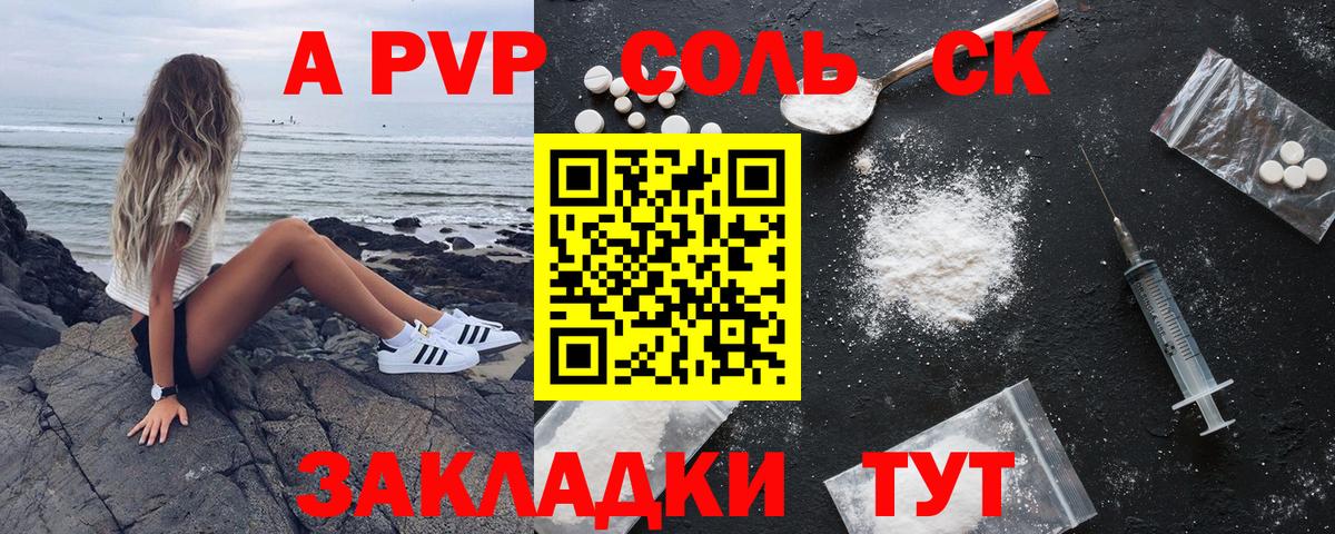 А ПВП VHQ  Alfa_PVP  Alpha-PVP крисы CK  Вход с VPN  Брянск  Альфа ПВП крисы CK 