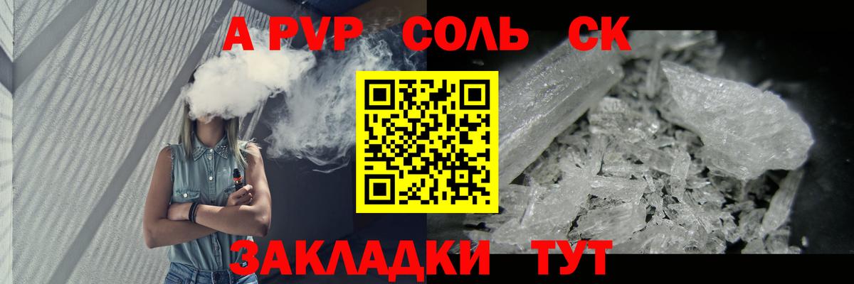 Alfa_PVP мука Брянск