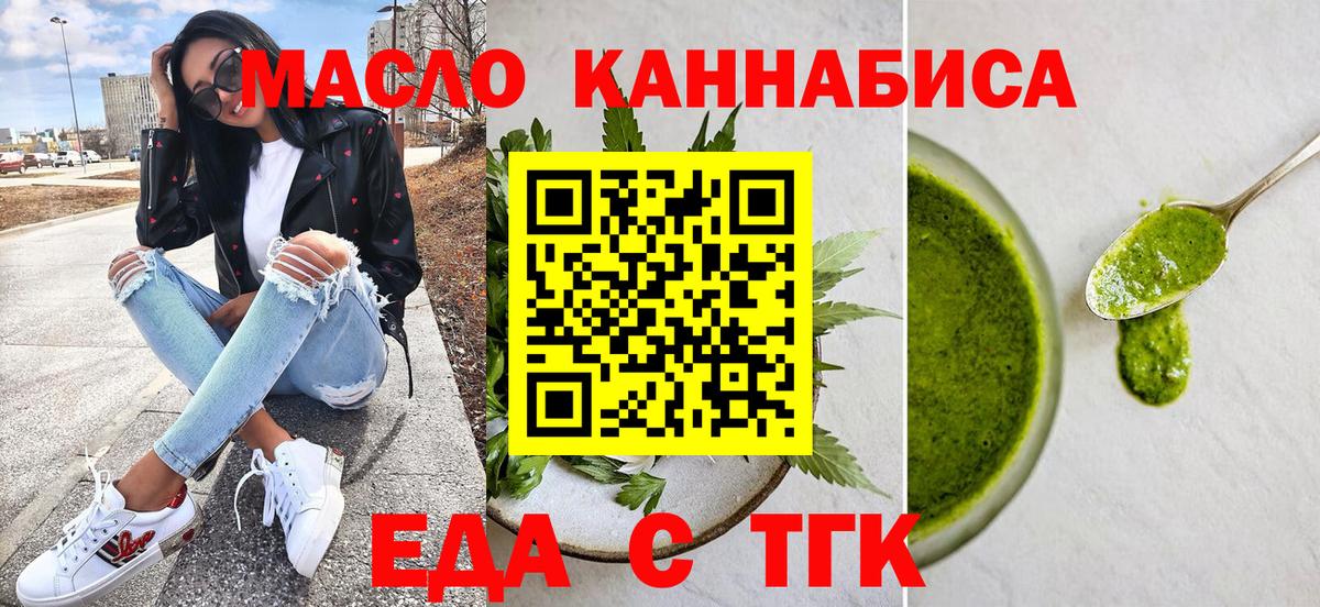 Canna-Cookies конопля Брянск