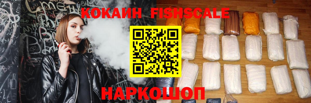 Cocaine 97% Брянск