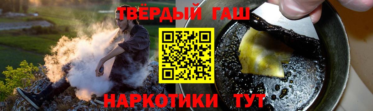 ГАШИШ убойный  ГАШ  ГАШИШ Изолятор  Брянск  Вход с VPN 