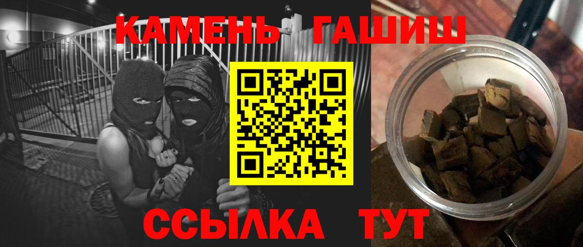 Гашиш гарик Брянск