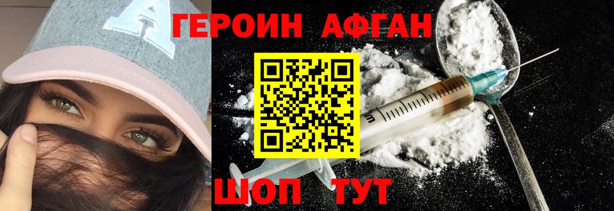 Брянск  Героин  Вход с VPN  Героин Heroin 