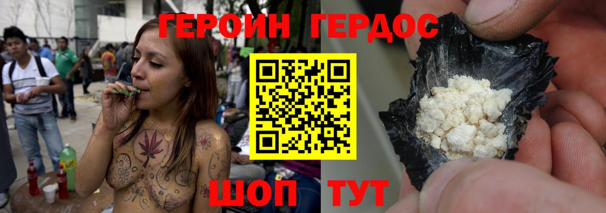 Героин герыч Брянск