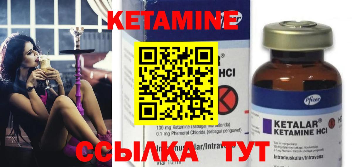 Кетамин ketamine  Вход с VPN  Брянск 