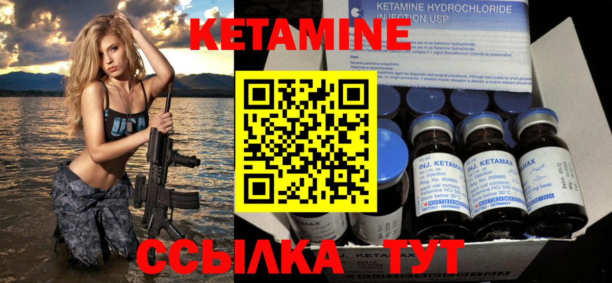 КЕТАМИН ketamine Брянск