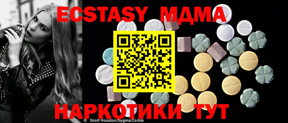 MDMA crystal Брянск