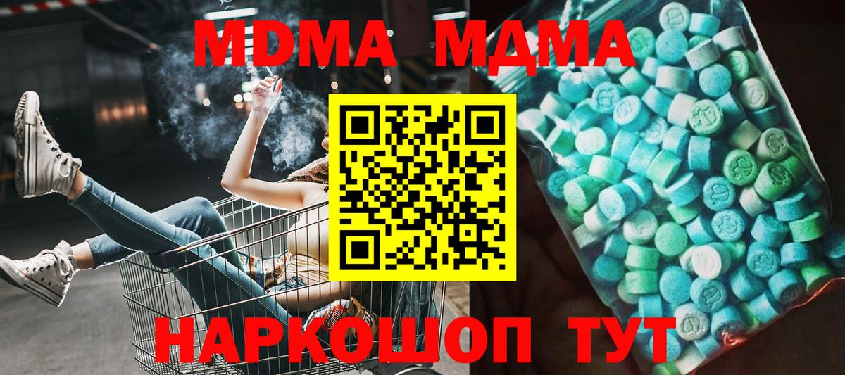 МДМА Molly  MDMA молли  Вход с VPN  MDMA  Брянск 