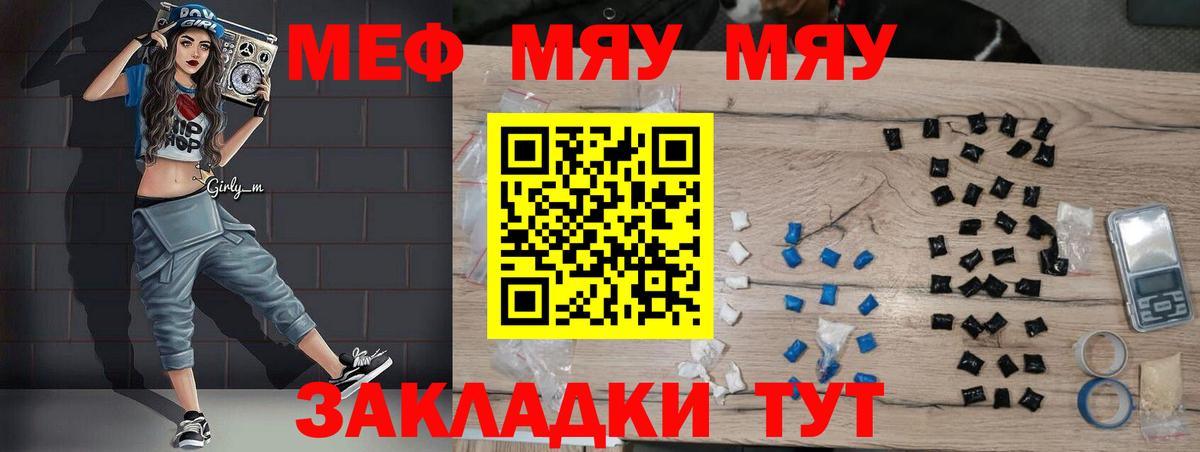 МЯУ-МЯУ  Вход с VPN  Брянск  МЕФ VHQ  МЯУ-МЯУ 4 MMC 