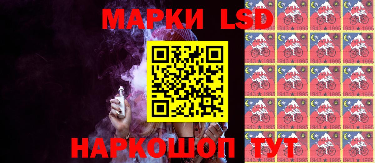 сколько стоит  Вход с VPN  Брянск  Марки 25I-NBOMe 1,8мг 