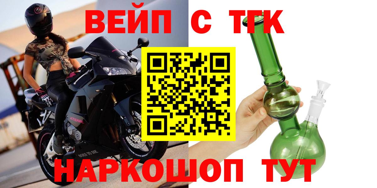 Дистиллят ТГК вейп с тгк  Вход с VPN  Брянск 