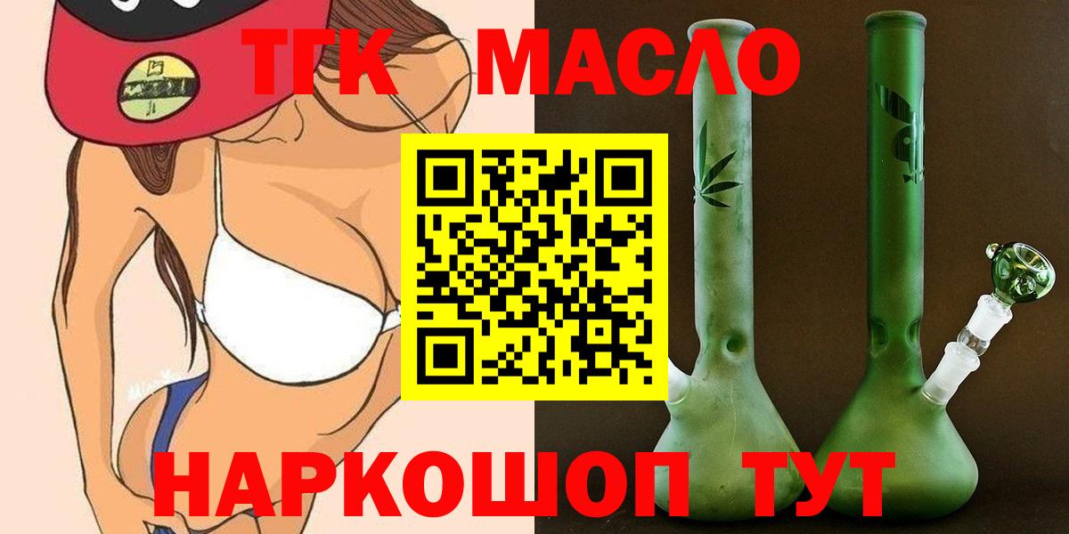 ТГК вейп Брянск
